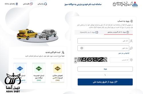 ثبت نام دوگانه سوز اسنپ